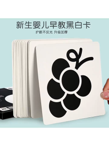 【Large】Newborn Baby Visual Stimulation Flash Cards | 0-36m Early Education Cards | Black and White Sense Learning Development