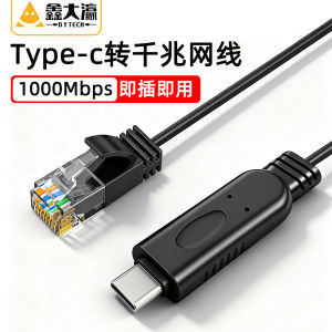 TypeC to Gigabit Ethernet Cable RJ45 Interface for Mobile Phone Tablet Laptop Direct Connection Router Switch Indoor Use