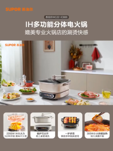 SUPOR Split Electric Hot Pot Induction Cooker 6L Household High-Fire Cooking Soup Integrated Induction Cooker C22-1C800