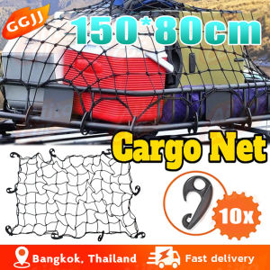 [GGJJ]ตาข่ายเก็บของท้ายรถ ตาข่ายเก็บของติดหลังเบาะรถ อุปกรณ์เสริมสำหรับรถยนต์ ขนาด 120*80cm
