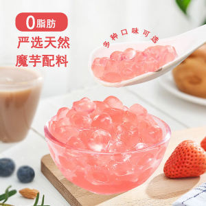 No Boiling Cold Days Crystal Ball Crystal Crisp Pearl Dedicated for Milk Tea Shops Original Burdening Small Taro Ball Coconut Brown Sugar Pearl