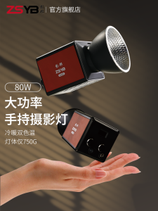 Yingbang 80W Portable Handheld Photography External Lighting Soft Light Wedding Photography Fill Light COB Fill Light Video Shooting Lighting Beauty Atmosphere Lighting Lamp
