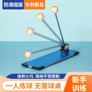 Table Tennis Ball Handy Gadget Trainer Practice Ball Pulling Rotate Kids Adults All Age Self-Training Handy Gadget For Home