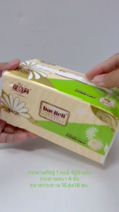 🌷 กระดาษทิชชู่เช็ดหน้ายกหิ้ว 8 ห่อ กระดาษทิชชู่ป๊อปอัพ ห่อสีเขียว BIG-8EXP เนื้อหนา 4 ชั้น เช็ดทำความสะอาดได้ดี🌷