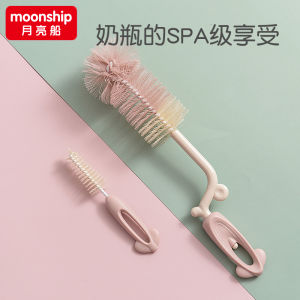 Moon Boat Baby Bottle Brush Set Baby Pacifier Brush Baby Baby Bottle Brush Package 360 Degrees Rotate Nylon Brush