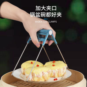 Anti-scald clip plate holder take bowl clip non-slip plate holder bowl clip/防烫夹提盘器取碗夹防滑提盘子夹碗器夹子