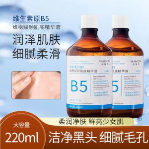 Yaraycin Vitamin B5 Essential Hydrating Facial Serum Moisturizing Stabilizing Revitalizing Skin Care Liquid Essence