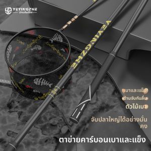 อุปกรณ์ตกปลาแบบพับได้คาร์บอนไฟเบอร์ เรือลากปลาขนาดใหญ่ น้ำหนักเบา แข็งแรง ชุดเรือลากปลา ชุดตกปลา จีนแผ่นดินใหญ่