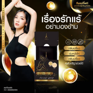 เซรั่มตรีชฏา เซรั่มรักแร้ ตุ้มหนังไก่ กลิ่นตัว 1 กล่อง มี10ซอง