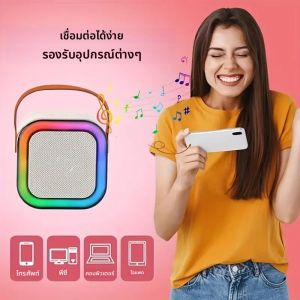 K12 เครื่องคาราโอเกะบลูทูธแบบพกพา 5.3 PA ลําโพงระบบ 2 ไมโครโฟนไร้สายบ้านครอบครัวร้องเพลงเด็กของขวัญ