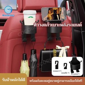 กล้องเสริมในรถยนต์ ราคาที่วางแก้วน้ํา 2 อัน มีการเปลี่ยนแปลงตะขอ 2 อัน ส่วนใหญ่
