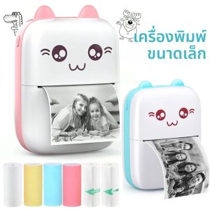 เครื่องพิมพ์ความร้อนขนาดเล็กพกพา 58 มม. เชื่อมต่อไร้สายผ่านบลูทูธ สำหรับพิมพ์ภาพถ่าย บันทึกข้อความ หรือพิมพ์แบบ HD พร้อมสาย USB