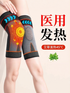 Elderly Warmth Heated Knee Pads Long Cylindrical