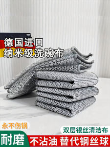 อัพเกรด หนาขึ้น ผ้าลวดเหล็กผ้าเช็ดจานไม่ติดน้ํามันไม่มีสิ่งสกปรกที่ซ่อนอยู่บ้านเหล็ก งานเต้นรำ ผ้าครัวผ้าเช็ดจานแบบใช้คู่