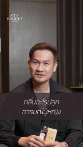 น้ำหอม Teya - Rose Darling หอมหรูหรา ติดตราตรึงใจ ติดทนนาน 18 ชั่วโมง Eau de parfum