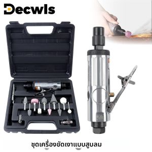 เครื่องเจียรลมขนาด 1/4 นิ้ว NPT สำหรับการเจียร ขัดเงา ขจัดสนิม ลบคม และตัดแต่งชิ้นงานภายในบ้าน เหมาะสำหรับหัวเจียรขนาดเส้นผ่านศูนย์กลางก้าน 3 มม./6 มม. มาพร้อมดอกสว่านเจียร 10 ชิ้น