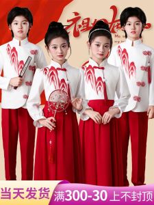 Patriotic Theme Speech Performance Costume Primary School Student Sports Event Childrens Chorus Outfit Male Female Model