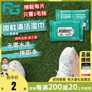 Touch a Football Sneakers Special Wipe Cleaning Wipes Small White Shoe Polish Stains Portable Maintenance Handy Gadget Wipes