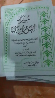 Murod awamil mandaya hvs