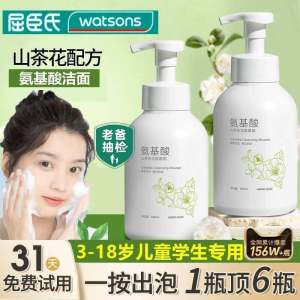 Watsons Camellia Foam Face Wash Oil Control Moisturizing Pore Shrinking for Men Women Students And Children Gentle Cleanser