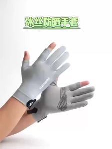 1 Pairs Man Ice Silk Fishing Gloves Summer Outdoor Anti-uv Sunscreen Gloves Touch Screen Riding Driving Gloves Fitness Gloves