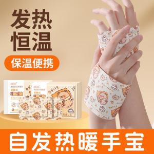 Đèn Ấm Tay Cầm Mini Tự Phát Nhiệt Đeo Được Trên Người Di Động Chuyên Dụng Cho Học Sinh Ấm Áp Thoải Mái Khi Sử Dụng