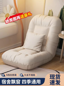 Bean Bag Sofa Tatami Student Dormitory Bed Backrest Chair Bedroom Single Recliner Cushion Legless Small Sofa