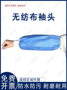 Disposable Thickened Non-woven Sleeve Covers Waterproof Oil-resistant Half-sleeve Extended Length Dirt-resistant for Office Use