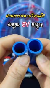 สายยาง 5หุน 100 เมตร เหนียว เด้ง ไม่แตก เบา สายยางฟ้า สายยางนิ่ม สายยางรดน้ำ