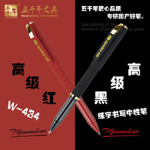 ปากกาแบบแห้งเร็วความจุสูง 05 มม ปากกาสไตล์ธุรกิจแบบเป็นกลาง ตัวปากกาพลาสติก หัวกระสุน ปากกาโรลเลอร์บอล สีดำ หมึกสีแดง นักเรียน ปากกาสอบ