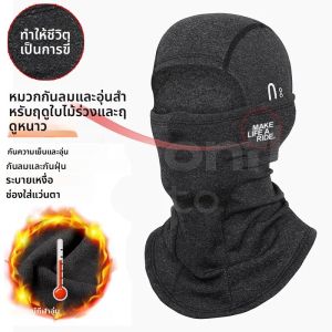สำหรับ BMW R1200GS R1250GS R 1200GS R1250 GS R 1250 LC ADV หน้ากากกันลมแบบเต็มหน้าสำหรับฤดูหนาว สำหรับมอเตอร์ไซค์และจักรยานเสือภูเขา