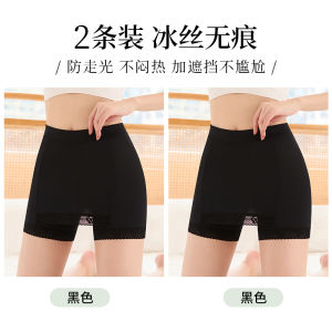 Double Layer Ice Silk Safety Pants Womens Summer Thin Two-In-One Bottoming Pants Covering Triangle Area plus Size Underwear