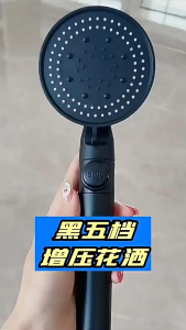 VINTLOOK หัวฝักบัวปรับได้อเนกประสงค์ที่มีห้าโหมดสำหรับใช้ในห้องน้ำที่บ้าน