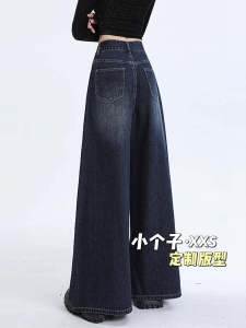 150 Little Sized Man Retro Wide Leg Denim Female Autumn Stylish High Waist Drooping Loose Loose Trousers Mop Pants