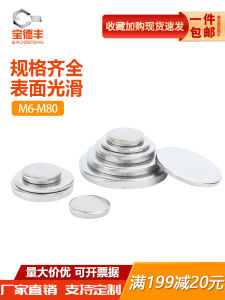 แผ่นรองทรงกลมหนาแบบมีรูปทรงกลมสำหรับบล็อกท่อ แผ่นเหล็กอุตสาหกรรม วัสดุเหล็กกล้าไร้สนิม 304 แผ่นรองแบบแบน