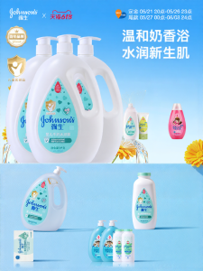 Johnsons | Sữa Tắm Cho Bé