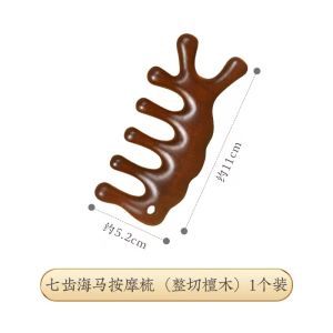 [SG Stock] Sandalwood Meridian Massage Comb | 3 Types: Five-Tooth Dolphin Seven-Tooth 4-in-1 Multi-Functional | Head Therapy & Stress Relief