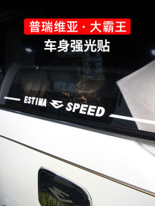 Special Toyota Privia ACR50 Body Label Sticker Rear Window Door Estima Previa Body Strong Light Sticker