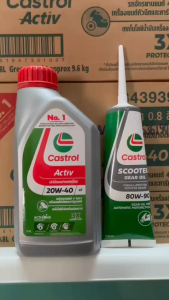 น้ำมันเครื่อง CASTROL ACTIV 20W-40 4T ขนาด 0.8L ของแท้ คู่กับ น้ำมันเฟืองท้าย ขนาด 120ml.[ ACT-0.8L+Castrol-Gear]