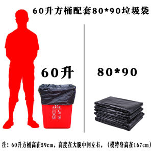 Large Rectangular Trash Bag Thickened Shake Cover Commercial Use Dining Catering Sanitation Black Medium Size Extra Large