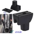 กล่องที่พักแขนสำหรับ Suzuki Ignis ที่เท้าแขนสำหรับรถ Suzuki Ignis ที่วางแขนอัตโนมัติส่วนเพิ่มความสูงภายใน. 