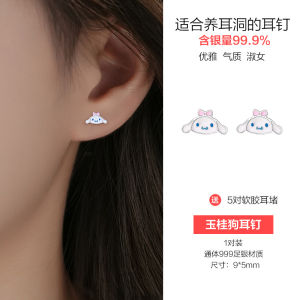 S999 Pure Silver Cinnamoroll Babycinnamoroll Stud Earrings Girl Cute Sweet Cartoon Funny Earrings Sterling Silver Ear-Caring Kids Ear Rings