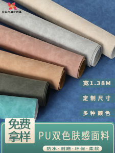 Photography Leather Background Fabric Pu Artificial Leather Soft Bag Fabric Leather Sofa Deck Pillow Fabric Bag Bedside Leather