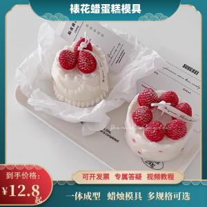 Handmade Silicone Candle Heart Shaped Cake Decorative Fragrant Wax Candle for Couples Daily Gift round Shape Home Decoration