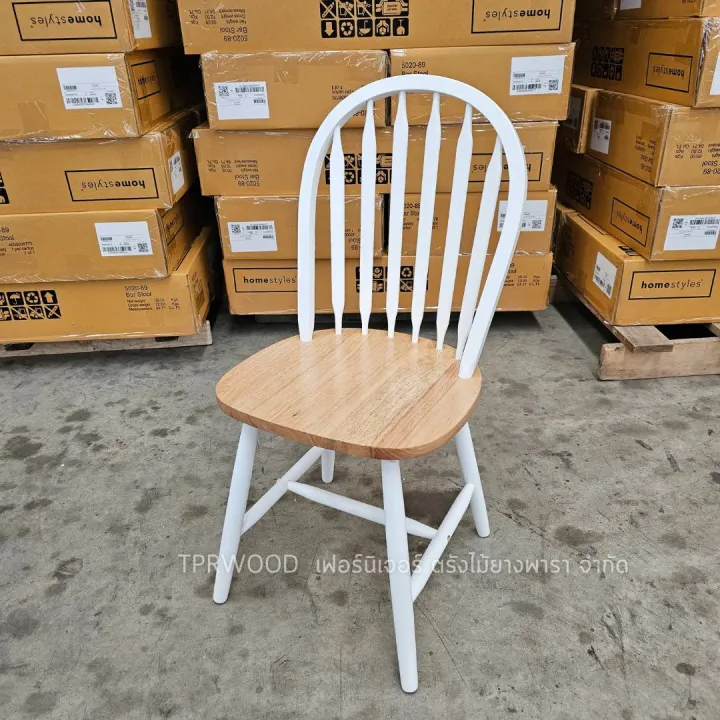 เก้าอี้กินข้าว เก้าอี้ (วินเซอร์แชร์) สไตล์อเมริกัน ผลิตจากไม้ยางพารา