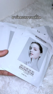 【2 กล่อง 10 แผ่น】collagen mask ซ่อมแซมอุปสรรคป้องกันผิวและล็อคความชุ่มชื้น ให้ความชุ่มชื้น กระชับ สดชื่น ห้ความชุ่มชื้น สกินแคร์หน้า  มาส์กไฮโดรเจล