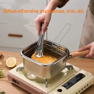 หม้อทอดสแตนเลส - หม้อทอดขนาดเล็กแบบพกพาประหยัดน้ำมันสำหรับใช้ในครัวเรือน - หม้อทอดทรงสี่เหลี่ยมพร้อมตัวกรอง - อเนกประสงค์