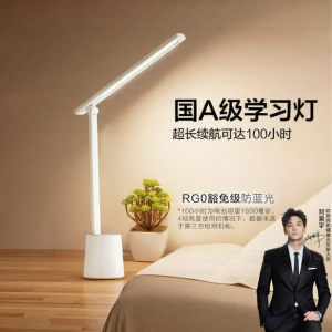 OPPLE | Eye-Protecting Rechargeable LED Desk Lamp