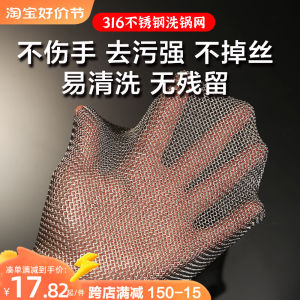 Home Use 316 Stainless Steel Dishwashing Cloth Steel Wire Ball Pot Cleaning Brush Commercial Grade Iron Scrubber Durable