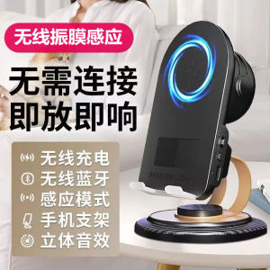 Three-in-One Membrane Induction Wireless Sound Bluetooth Speaker Mobile Phone Stand Dual Mode Wireless Charging Multi-Function Integrated